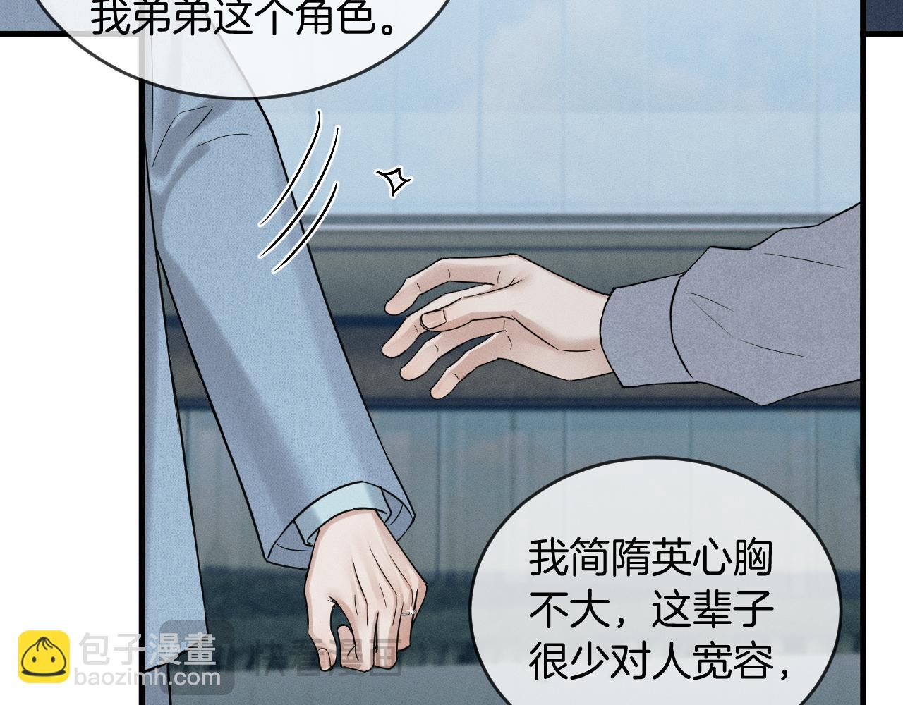 第155话 简隋英与简隋林解开心结(1/2)-第194话