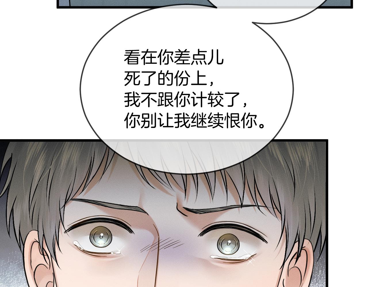 第155话 简隋英与简隋林解开心结(1/2)-第194话