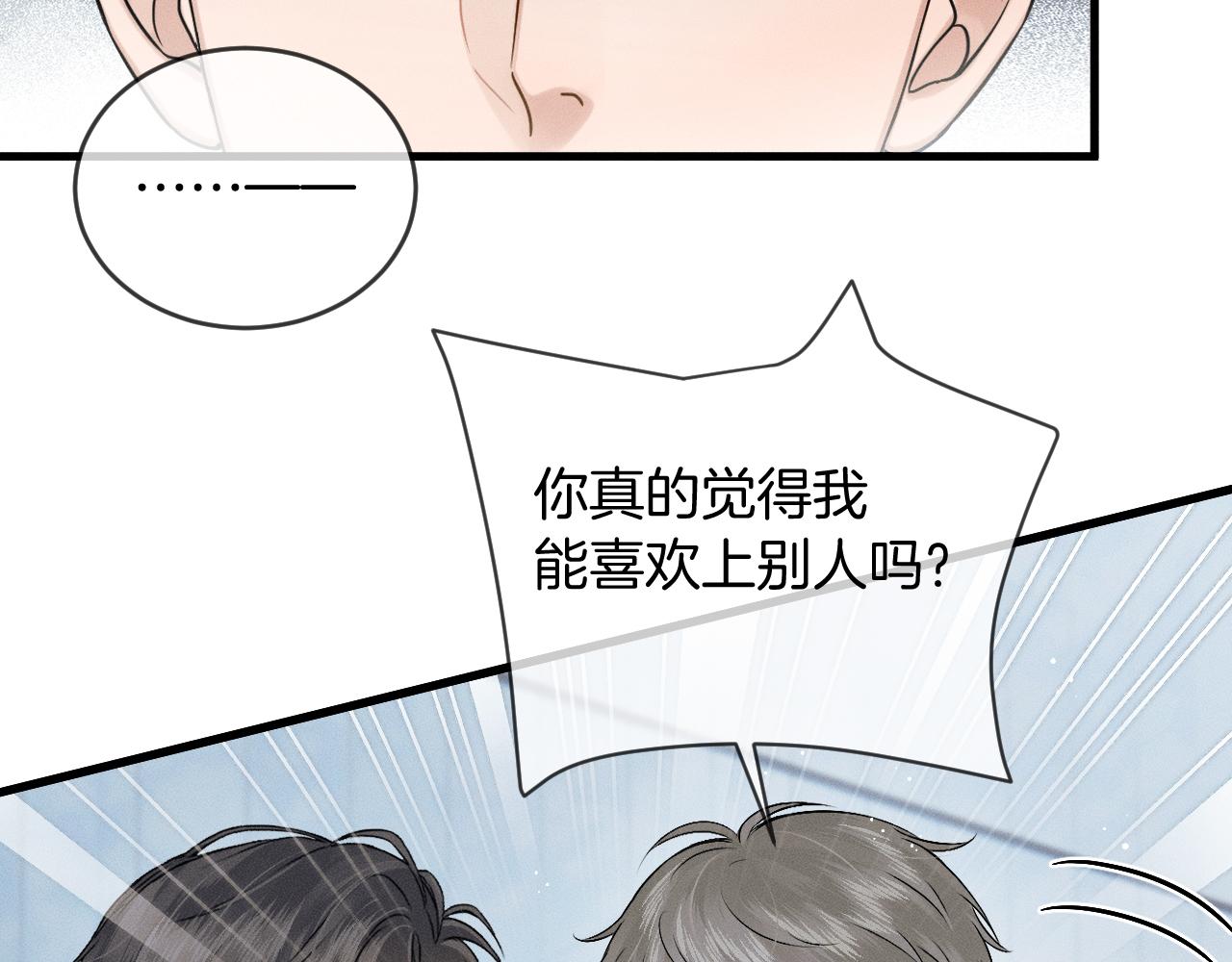 第155话 简隋英与简隋林解开心结(1/2)-第194话