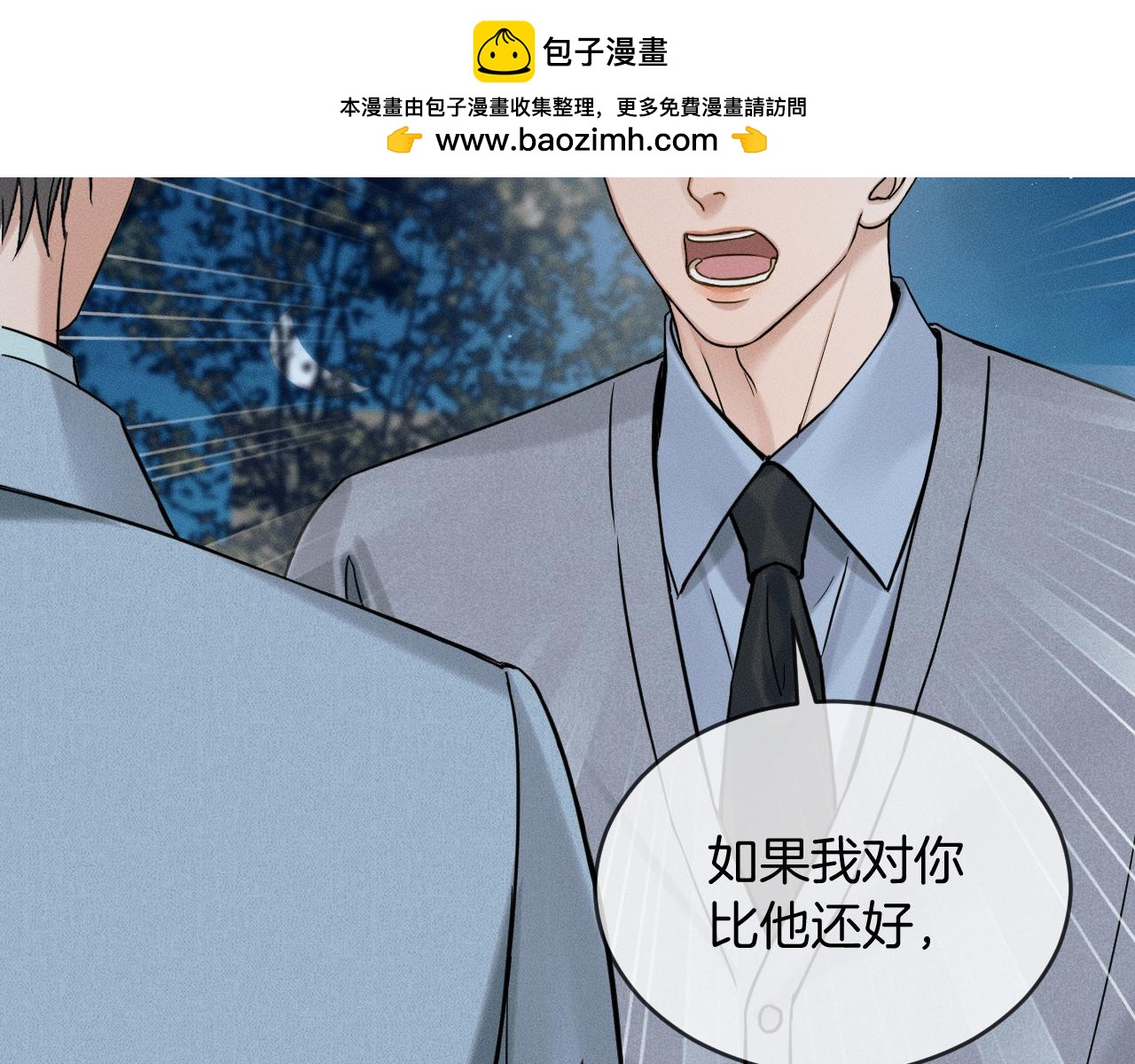 第155话 简隋英与简隋林解开心结(1/2)-第194话