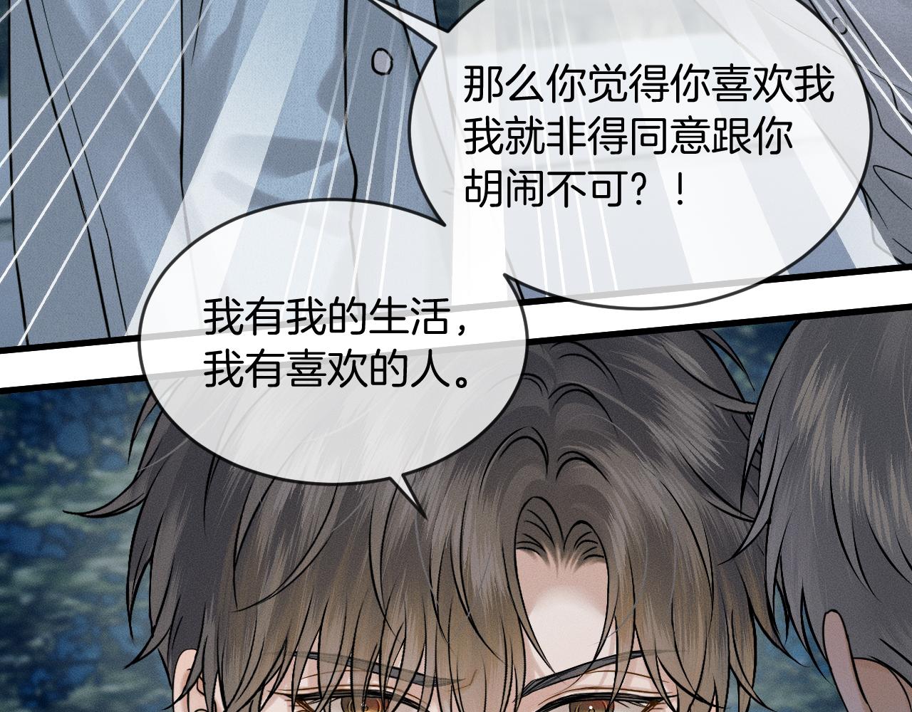 第155话 简隋英与简隋林解开心结(1/2)-第194话