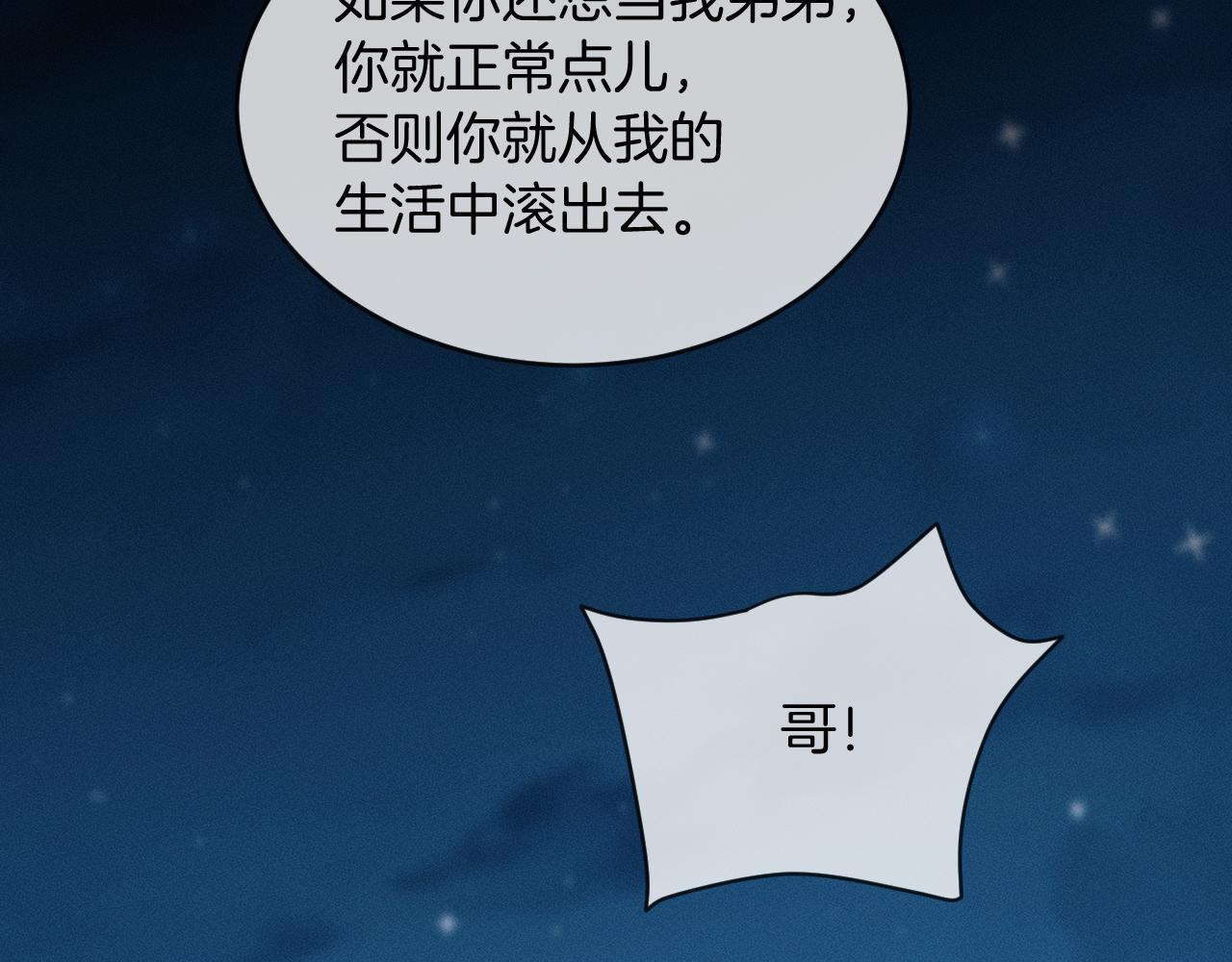 第155话 简隋英与简隋林解开心结(1/2)-第194话