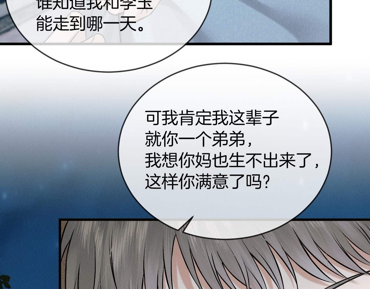 第155话 简隋英与简隋林解开心结(1/2)-第194话