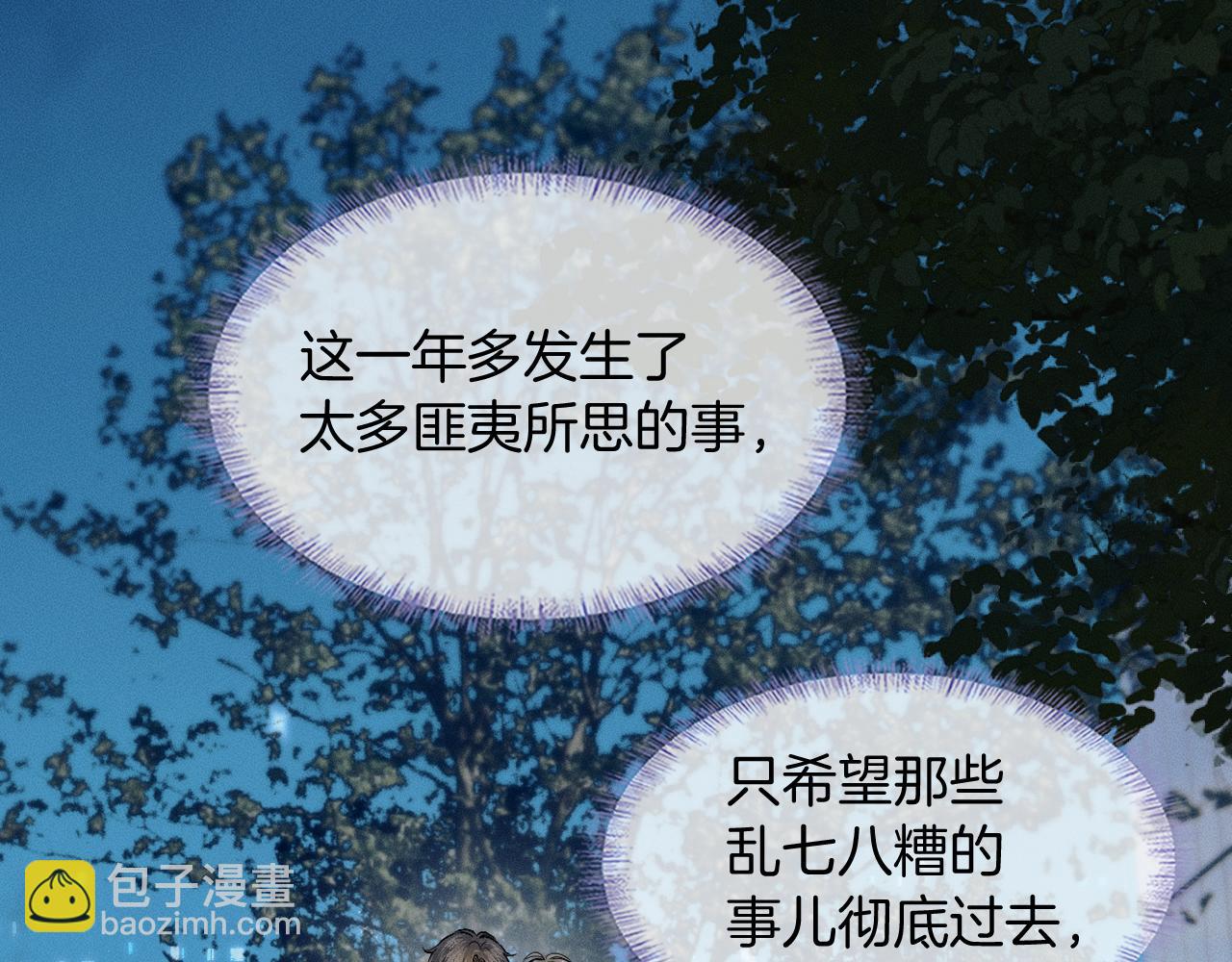 第155话 简隋英与简隋林解开心结(1/2)-第194话