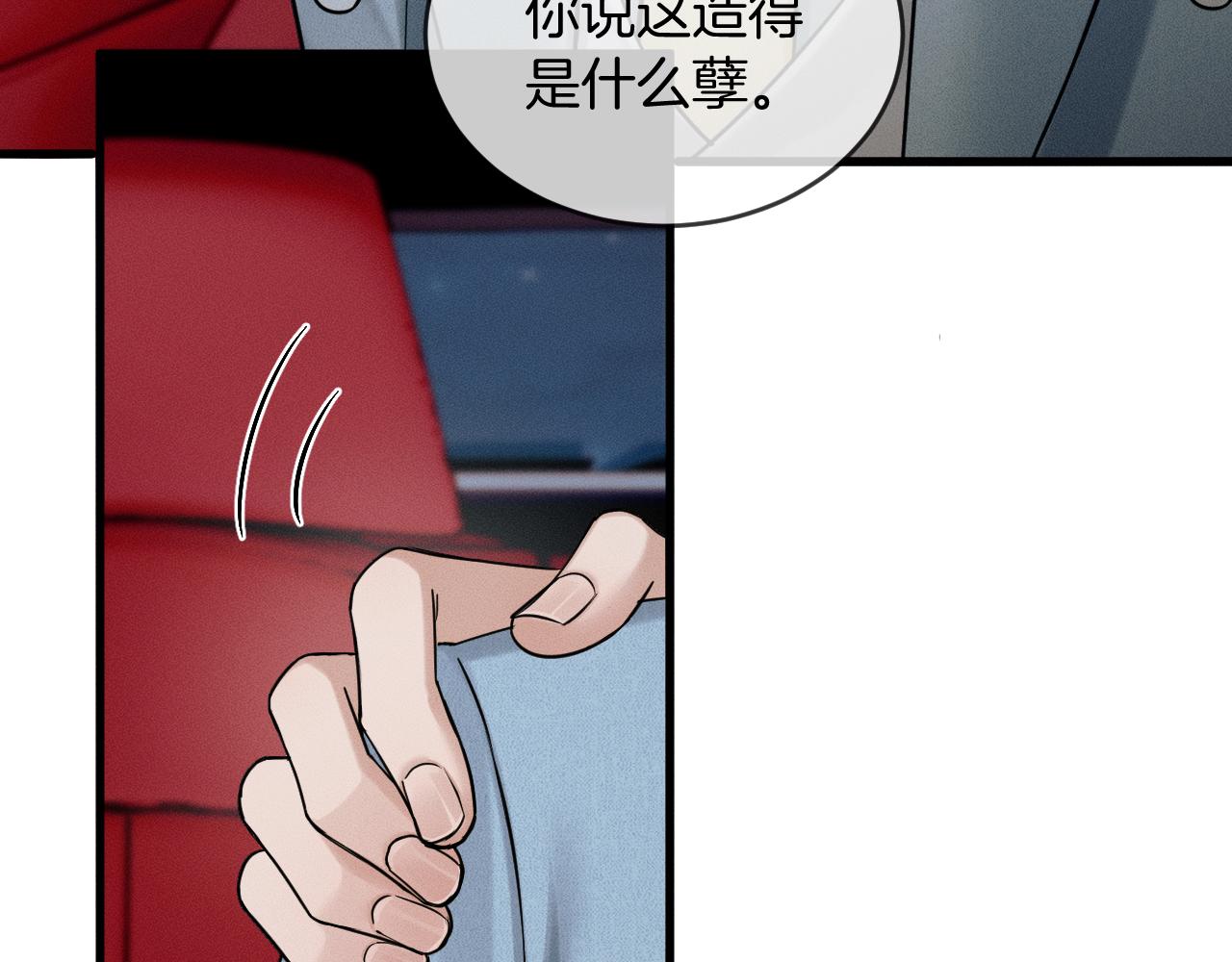 第155话 简隋英与简隋林解开心结(1/2)-第194话
