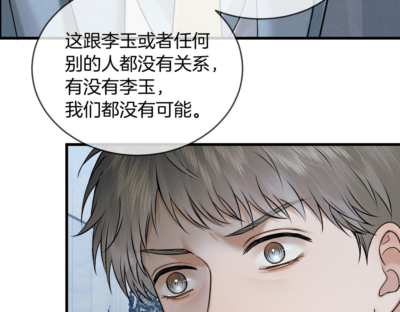 第155话 简隋英与简隋林解开心结(1/2)-第194话