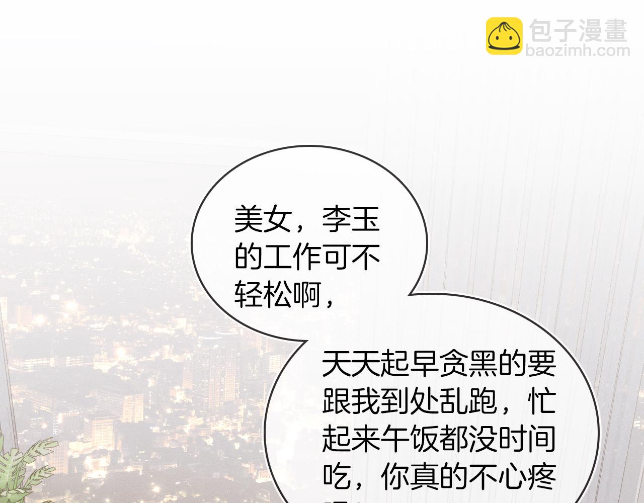 第19话  岂是别人能惦记(1/2)-第20话