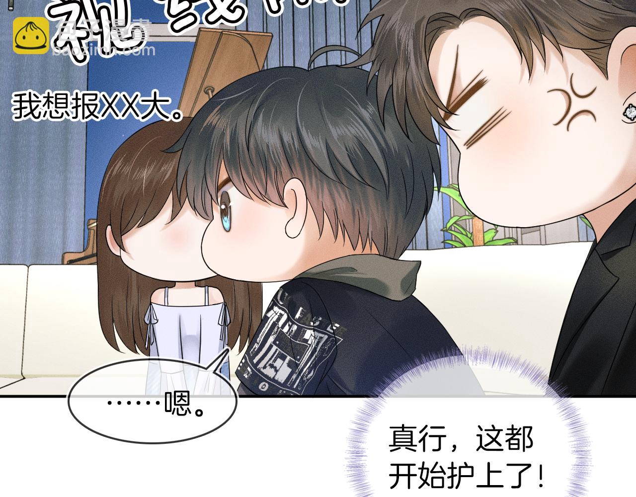 第19话  岂是别人能惦记(1/2)-第20话