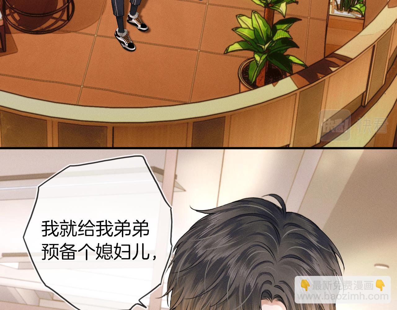第19话  岂是别人能惦记(1/2)-第20话