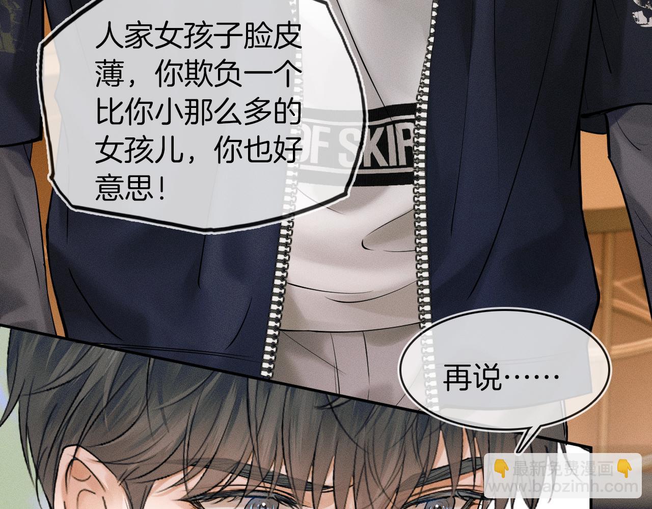 第19话  岂是别人能惦记(1/2)-第20话