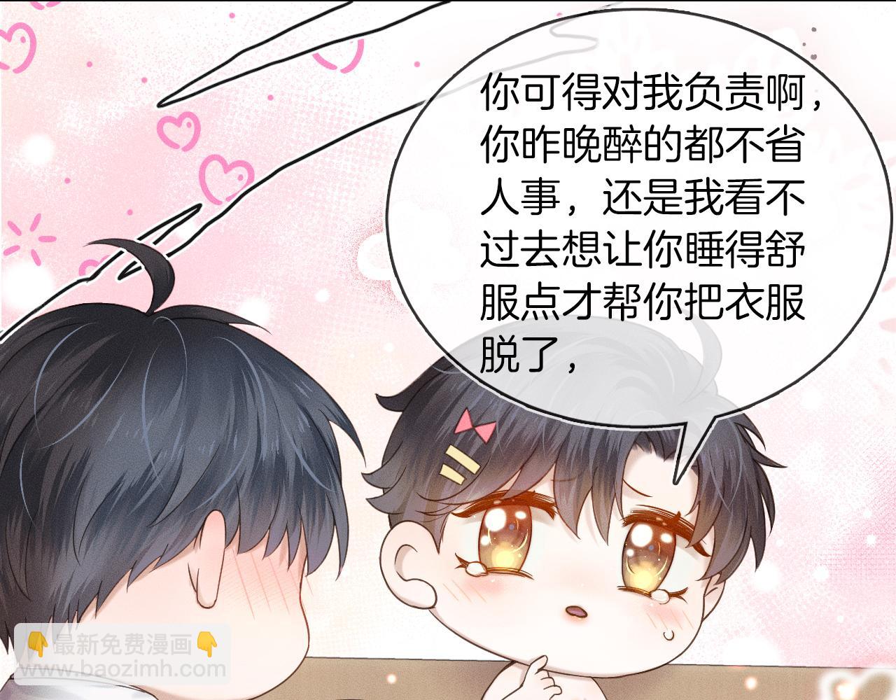 第21话  明早清醒再算账(1/2)-第22话