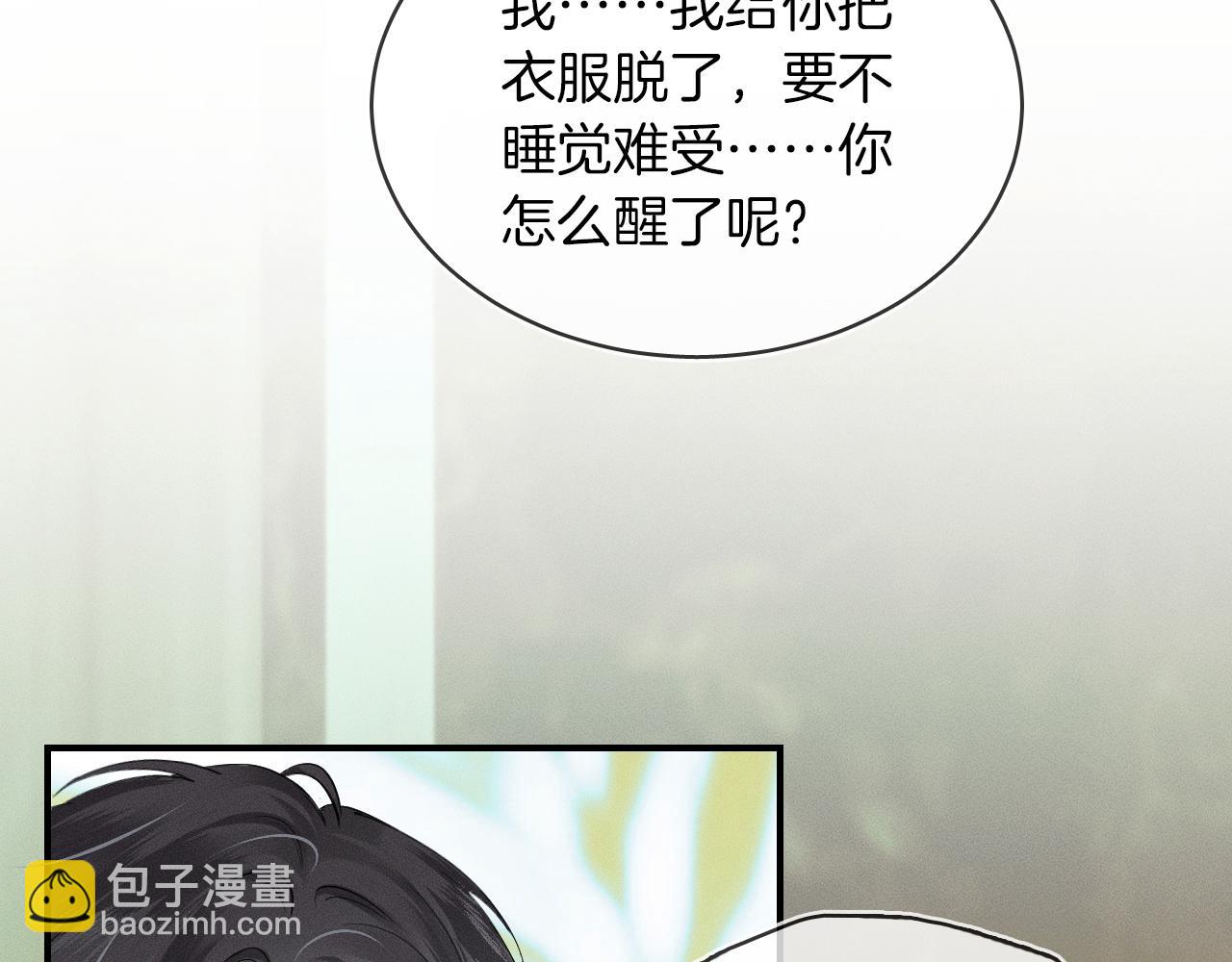 第21话  明早清醒再算账(1/2)-第22话