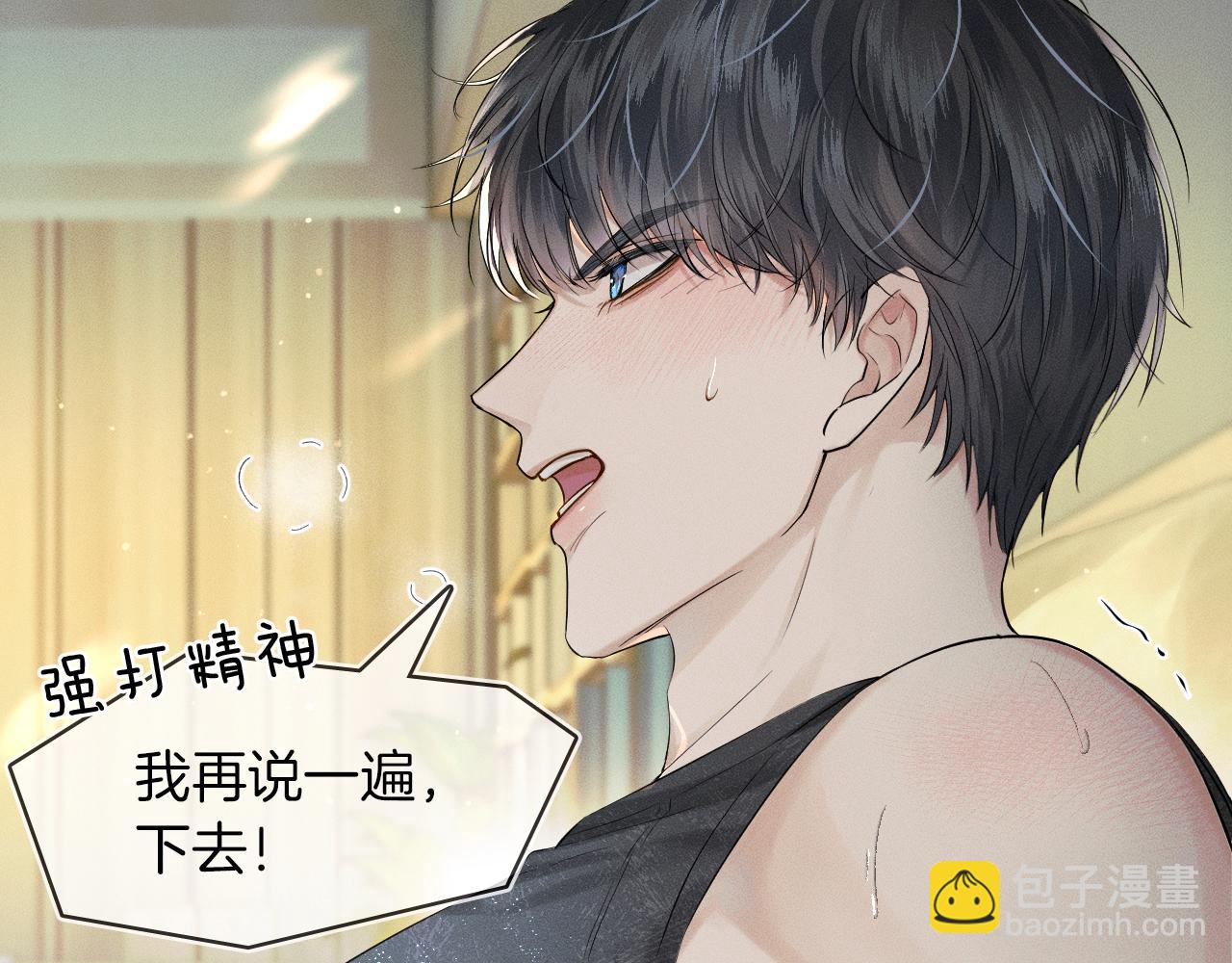 第21话  明早清醒再算账(1/2)-第22话