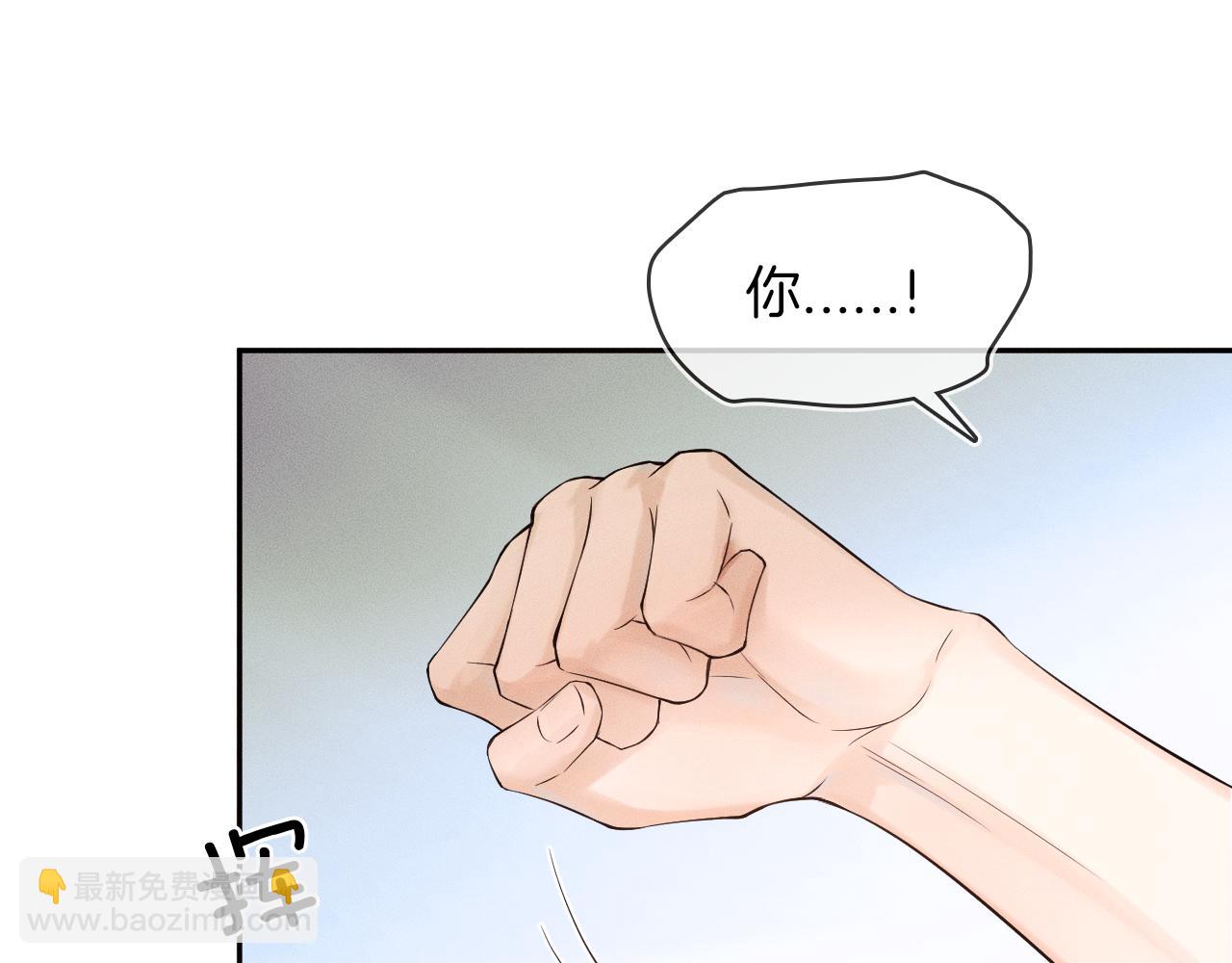 第21话  明早清醒再算账(1/2)-第22话
