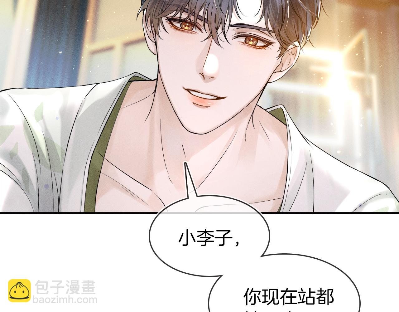 第21话  明早清醒再算账(1/2)-第22话