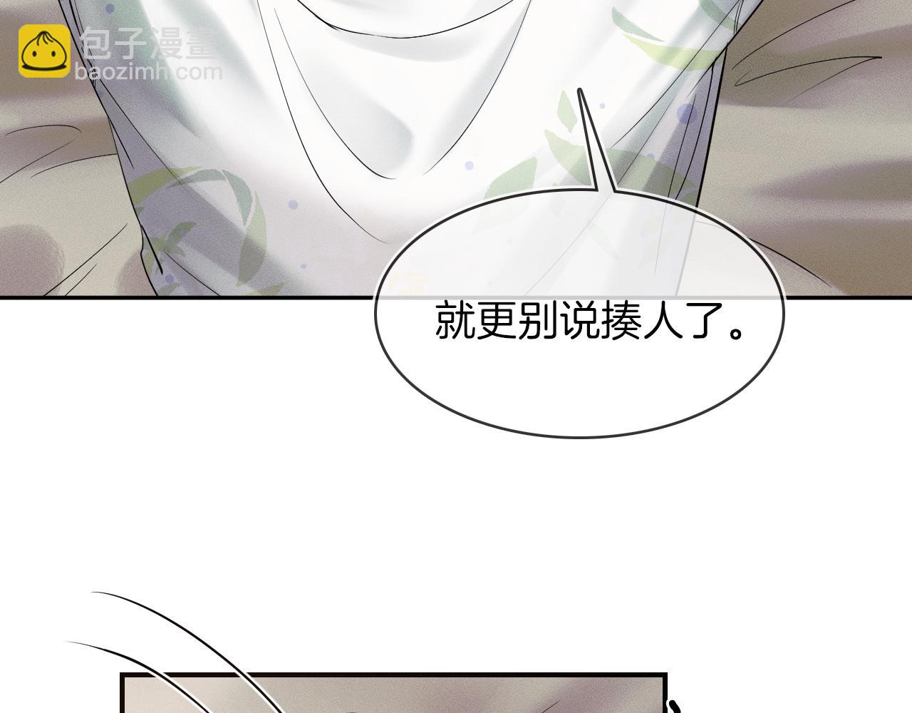 第21话  明早清醒再算账(1/2)-第22话