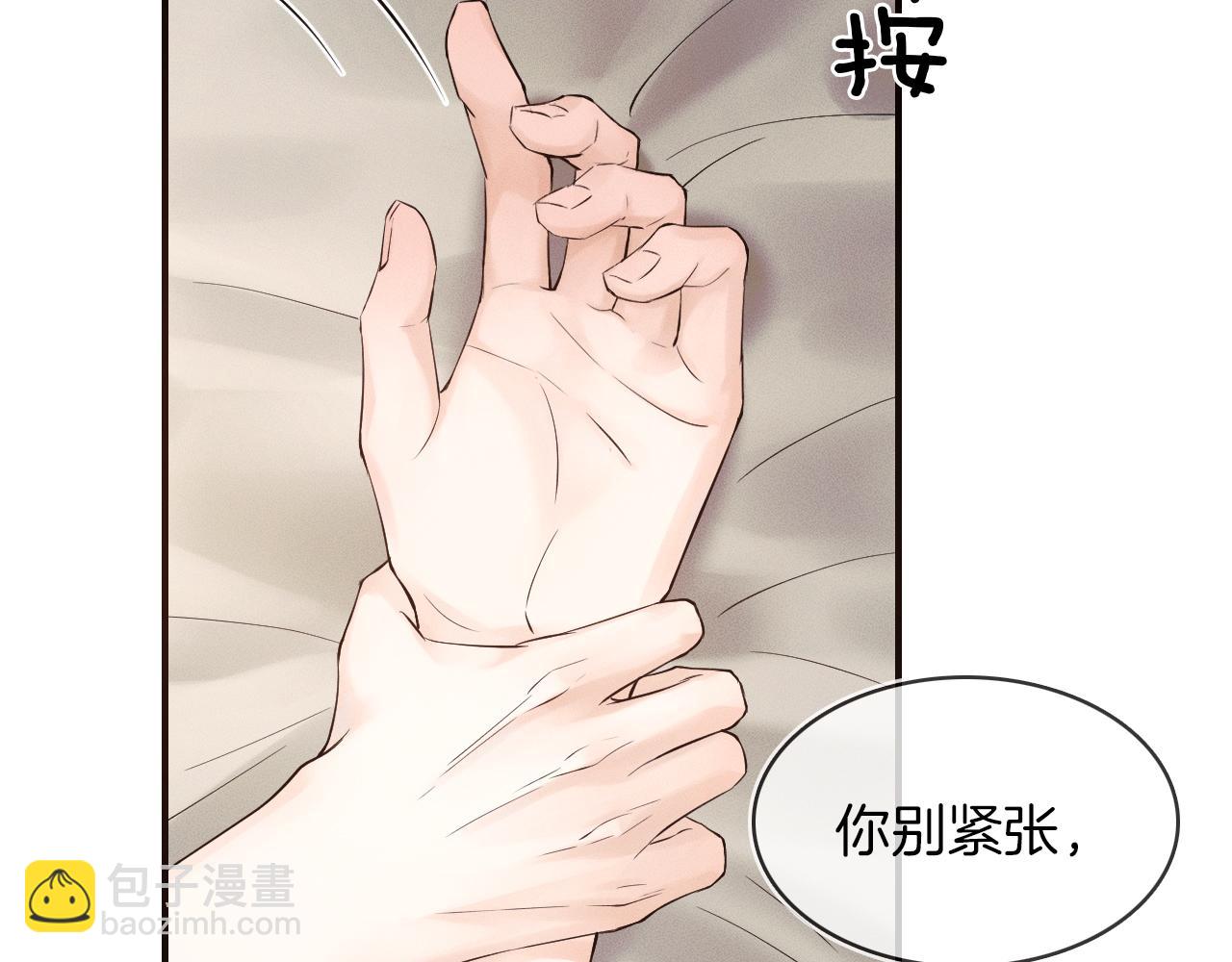 第21话  明早清醒再算账(1/2)-第22话