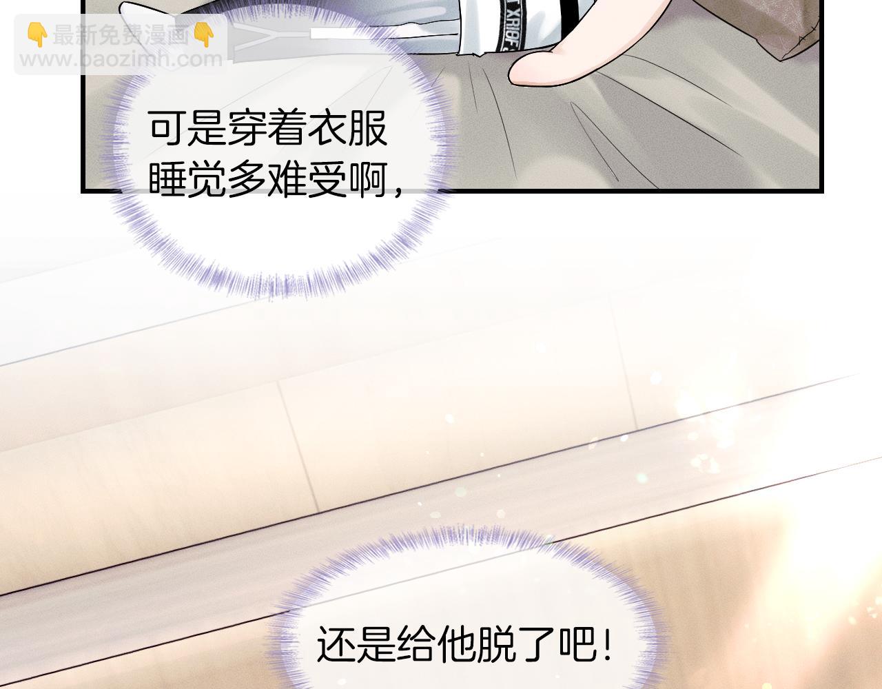 第21话  明早清醒再算账(1/2)-第22话