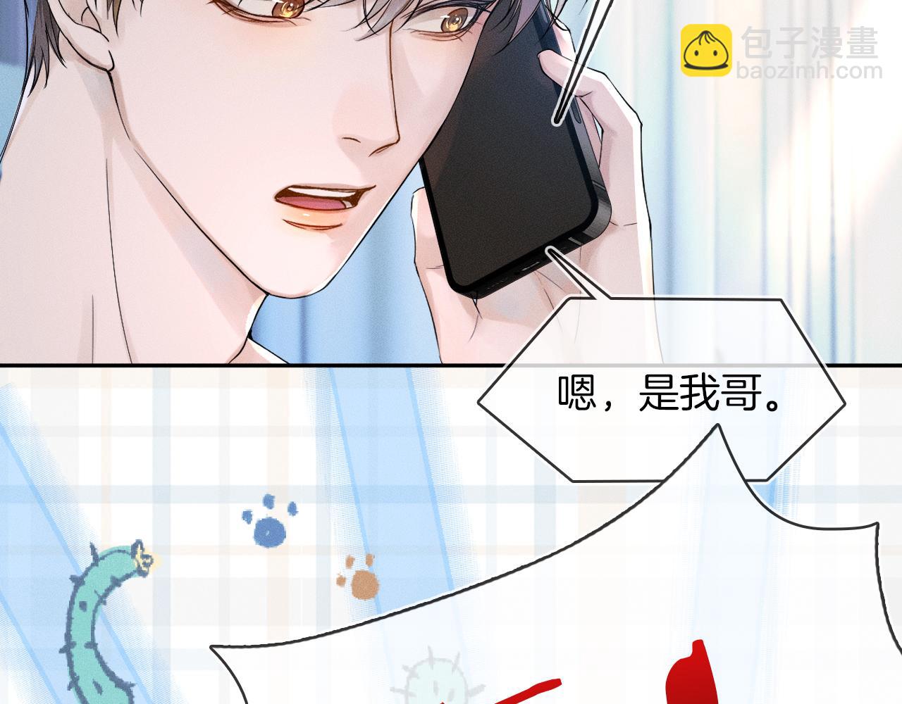 第22话 最后一次给你脸(1/2)-第24话