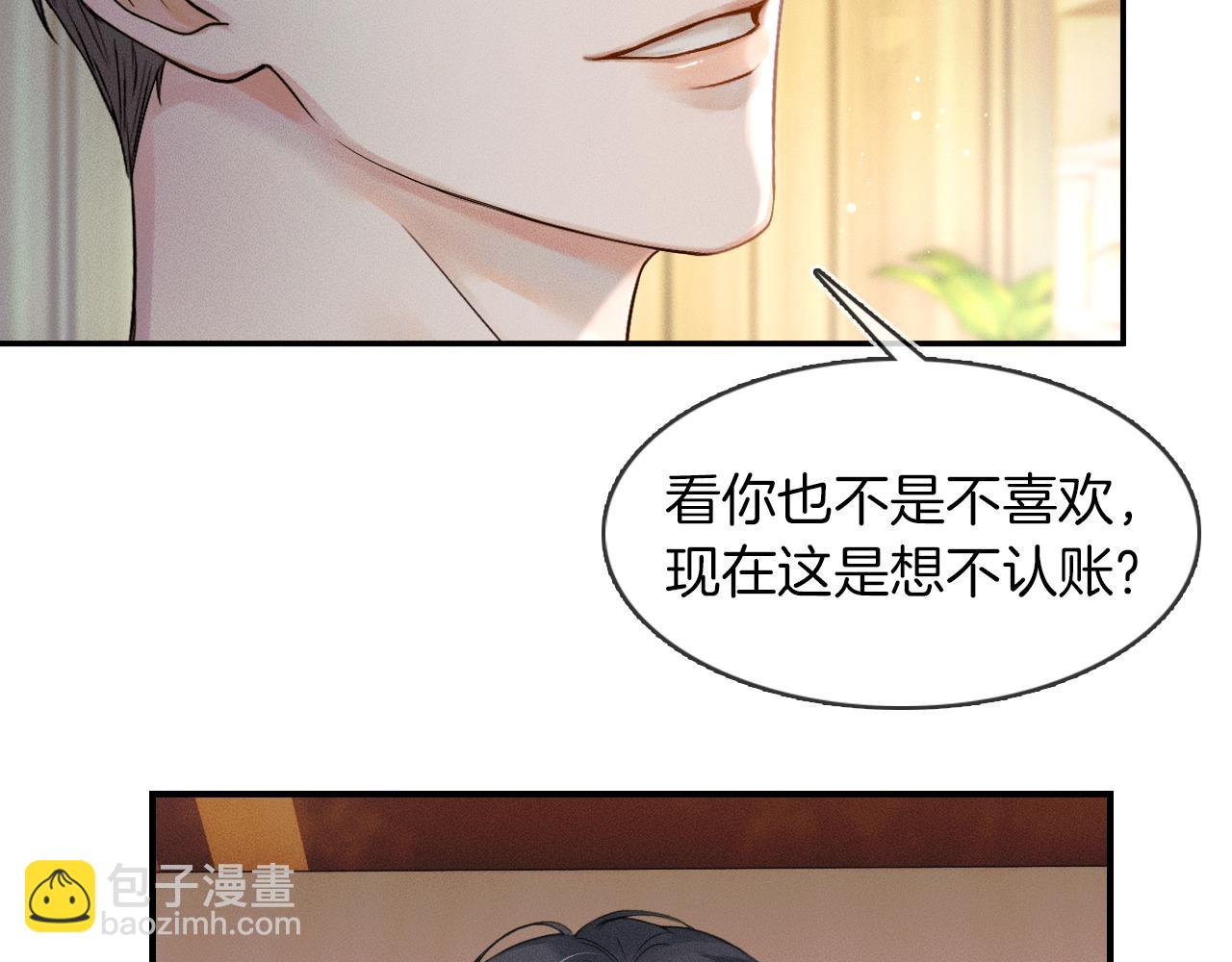 第22话 最后一次给你脸(1/2)-第24话