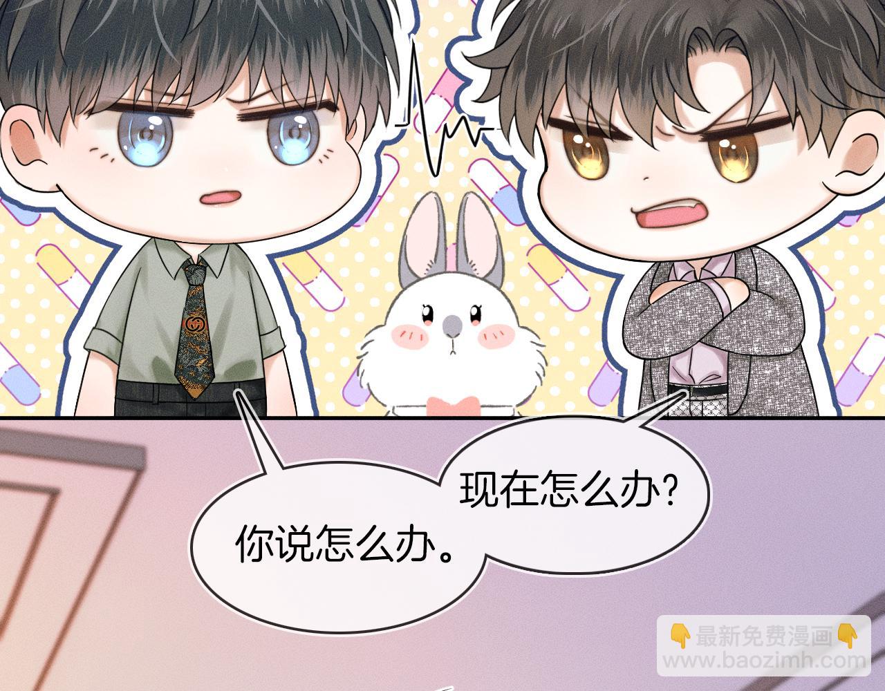 第24话 早晚得让他知道(1/3)-第26话