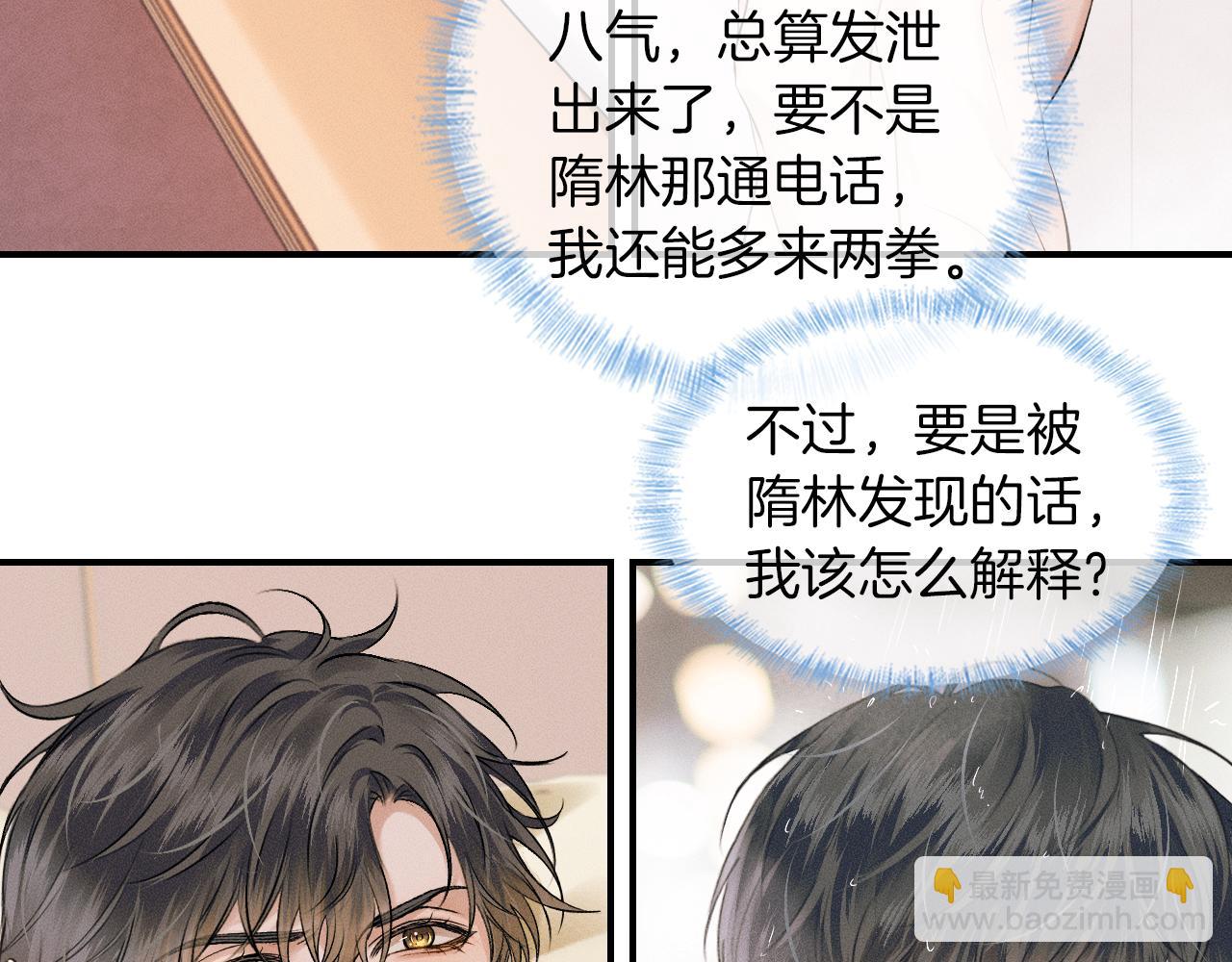 第24话 早晚得让他知道(1/3)-第26话