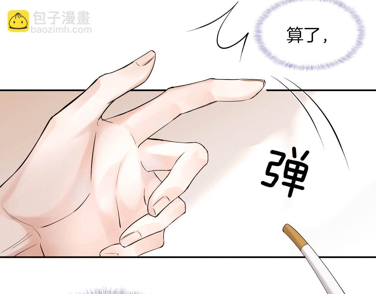 第24话 早晚得让他知道(1/3)-第26话