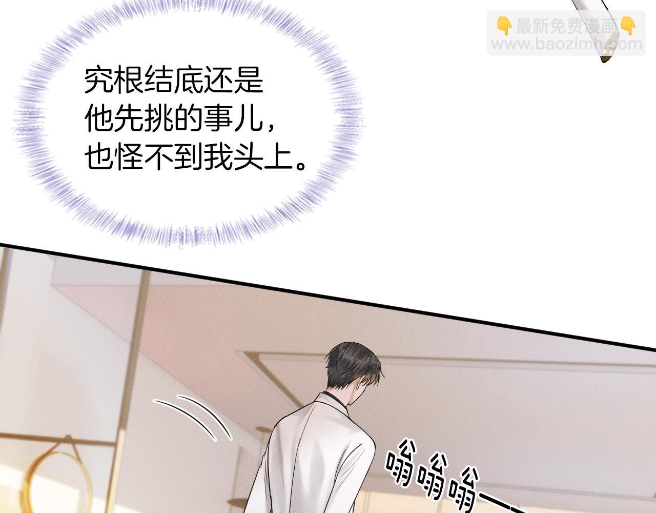 第24话 早晚得让他知道(1/3)-第26话