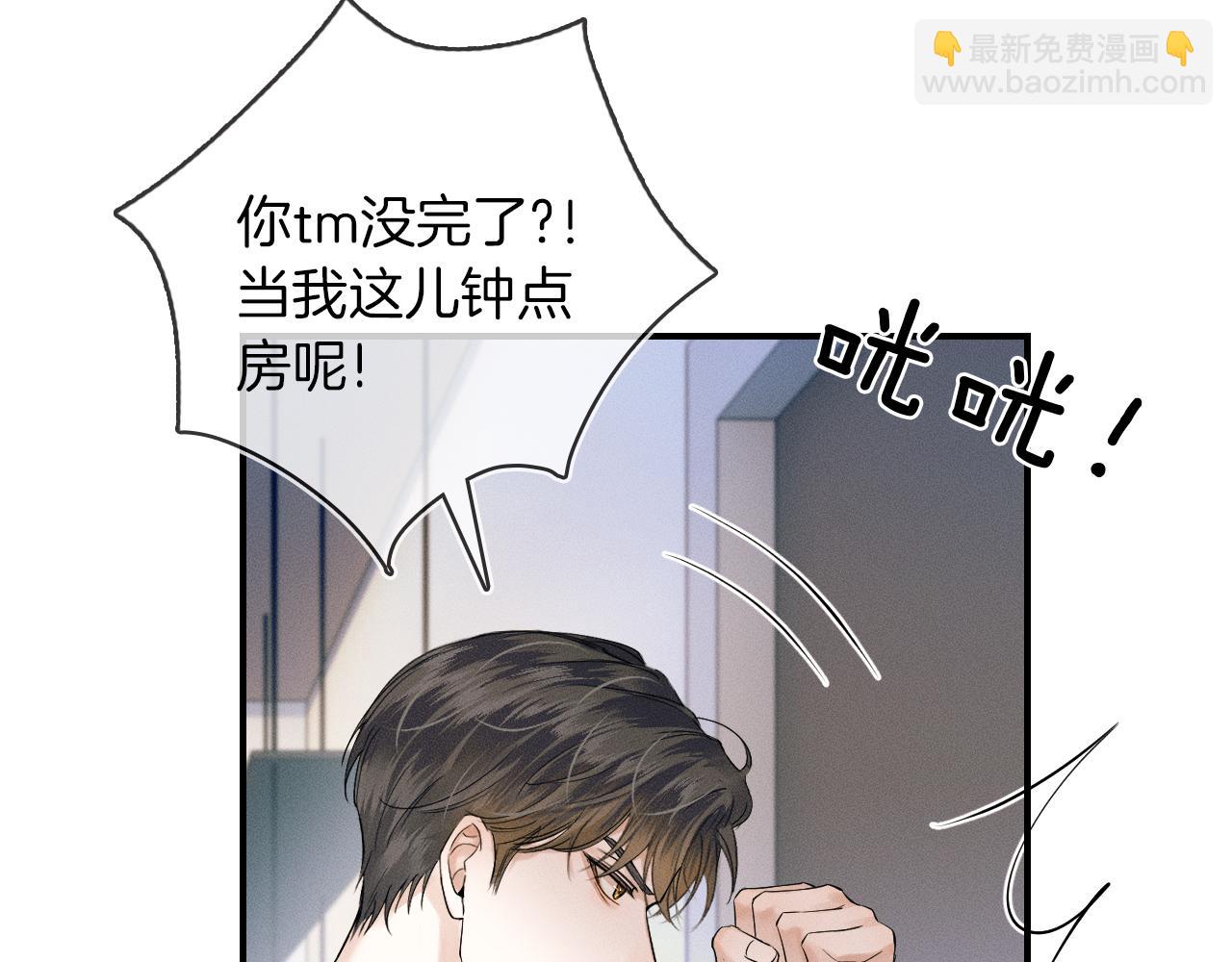 第24话 早晚得让他知道(1/3)-第26话