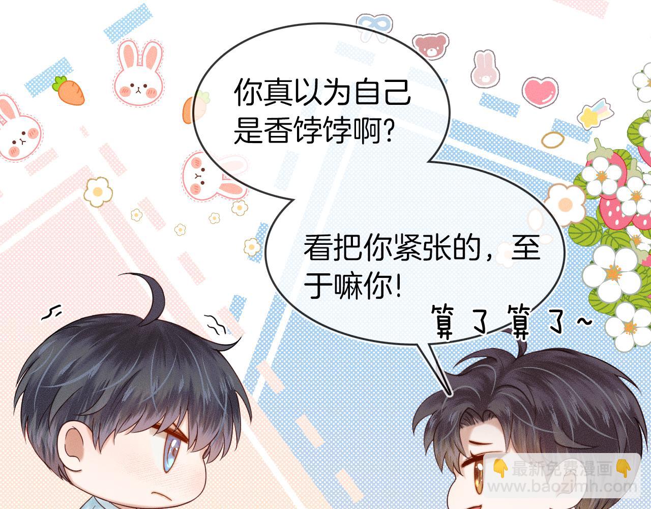 第24话 早晚得让他知道(1/3)-第26话