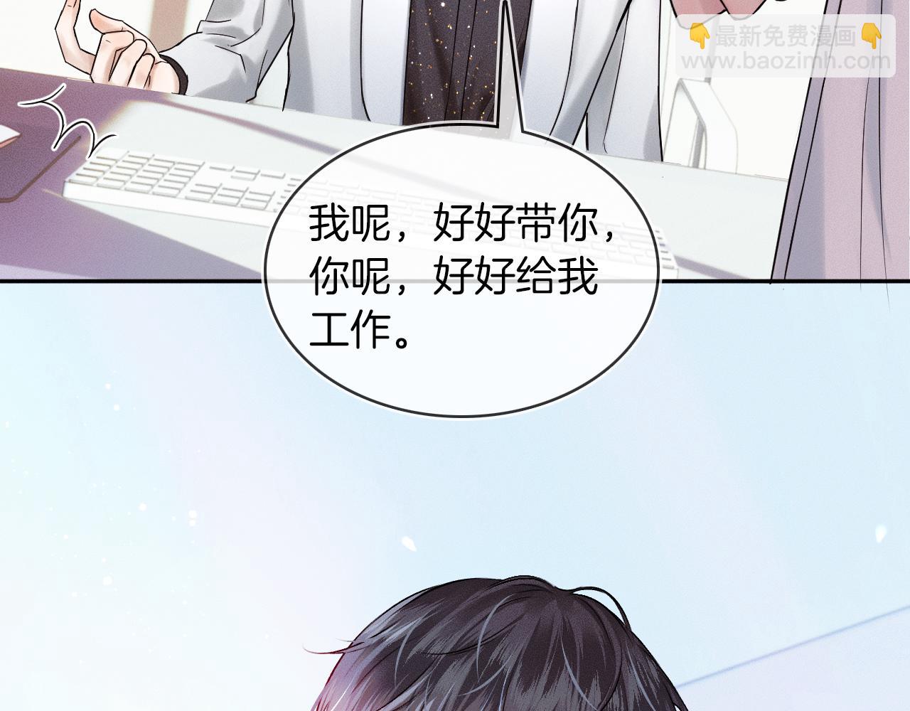 第24话 早晚得让他知道(1/3)-第26话