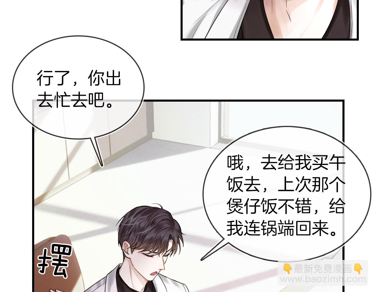 第24话 早晚得让他知道(1/3)-第26话