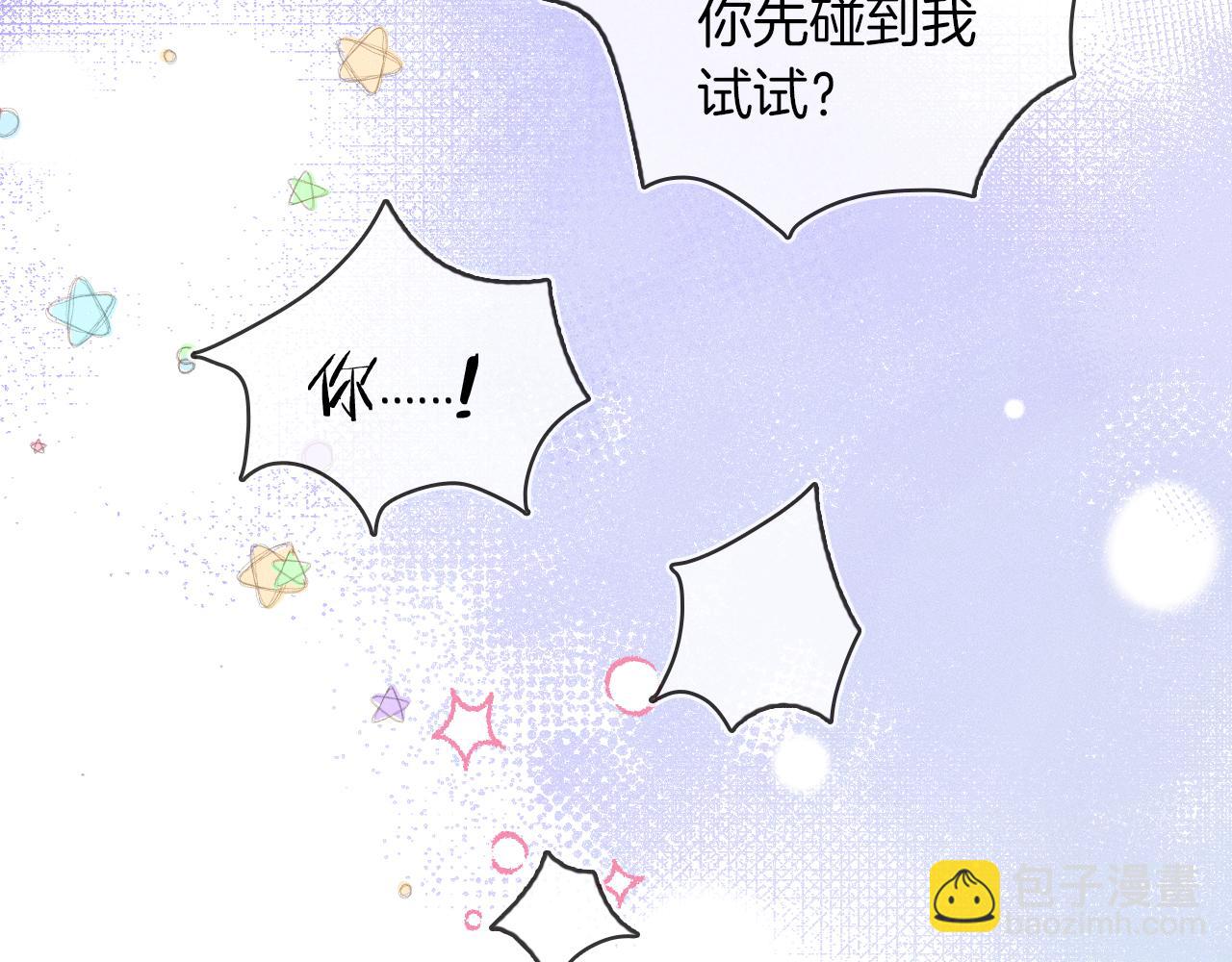 第24话 早晚得让他知道(1/3)-第26话