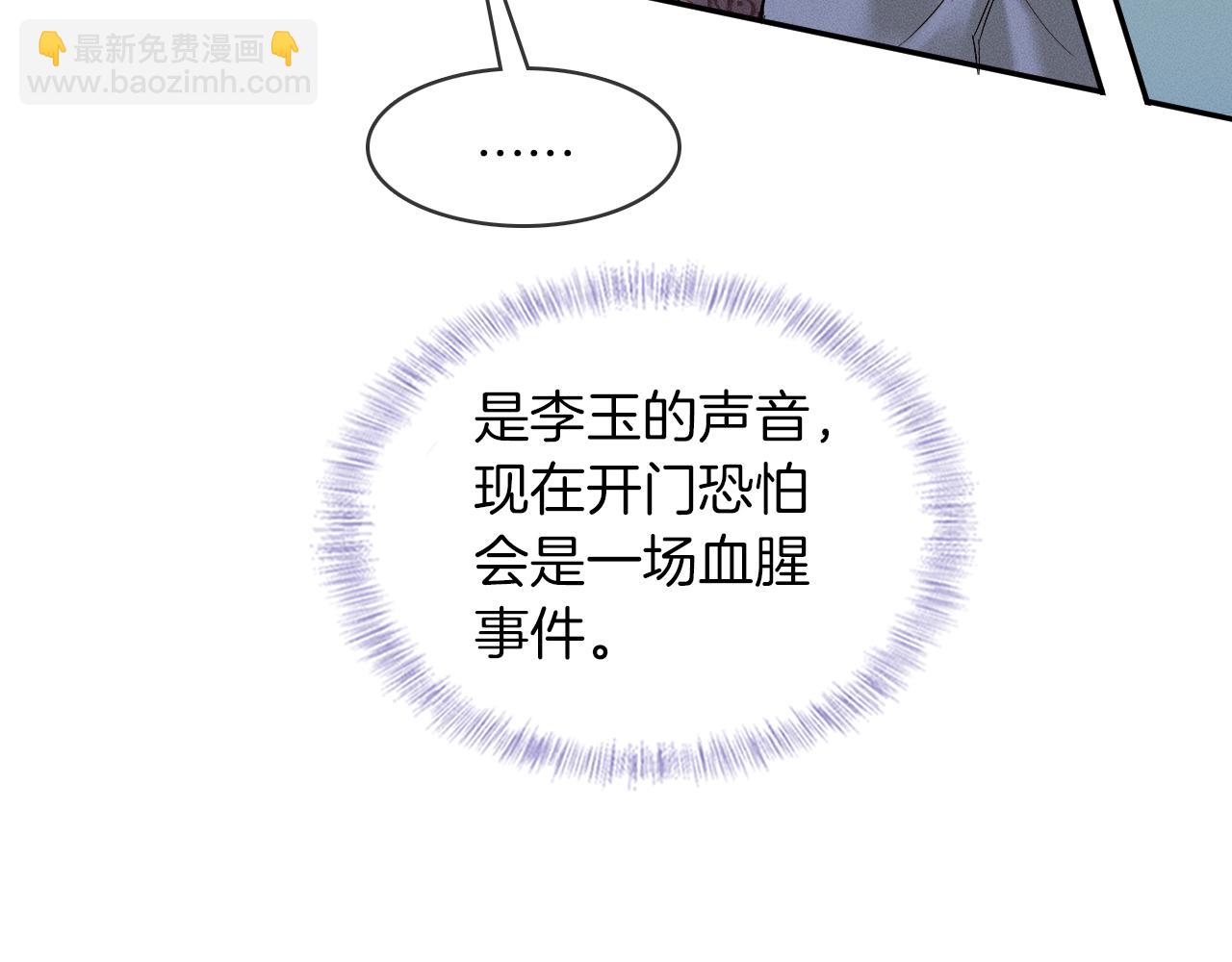 第26话 看上你是给你脸(1/2)-第28话