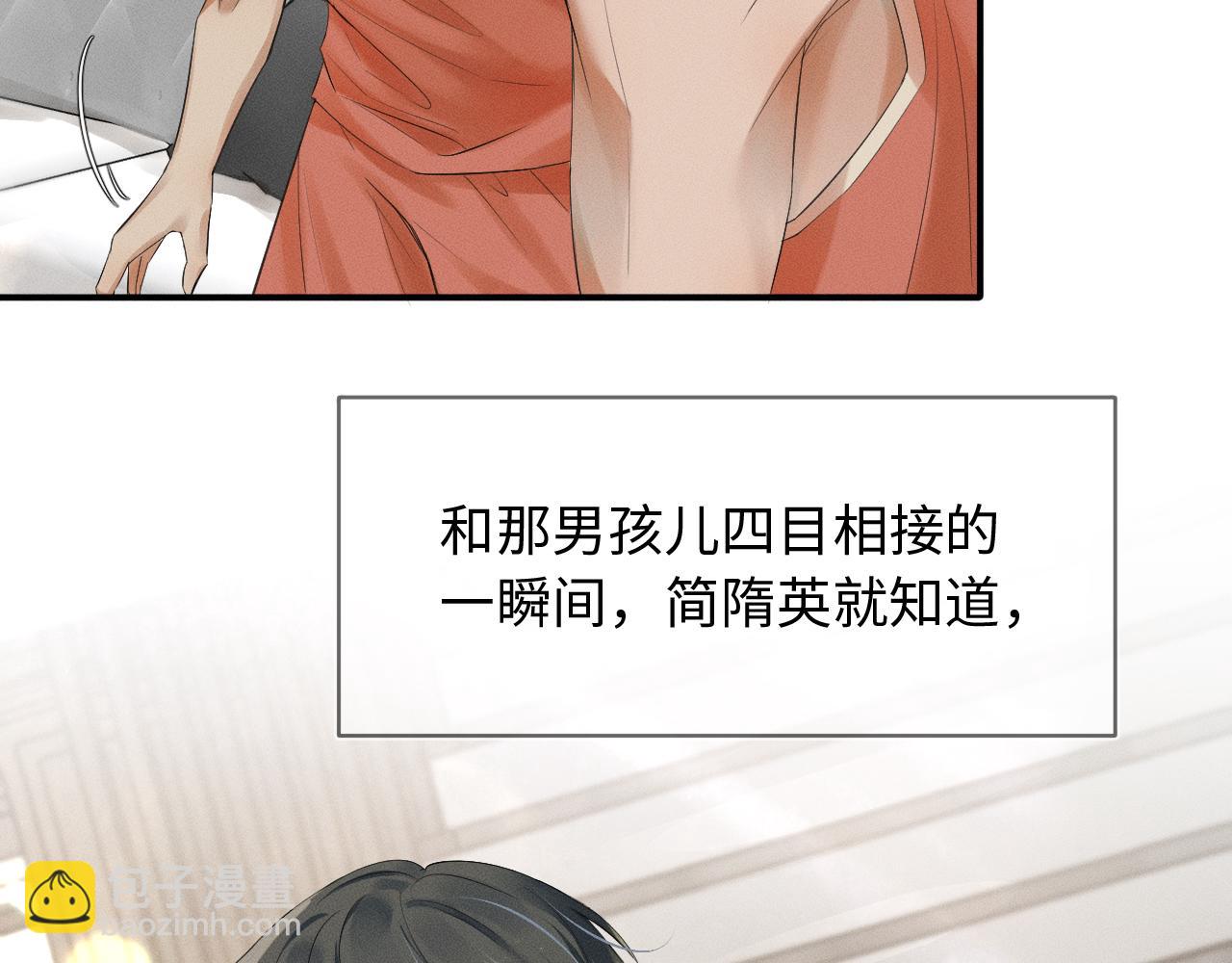 第1话 对他一见钟情了(1/4)-第2话
