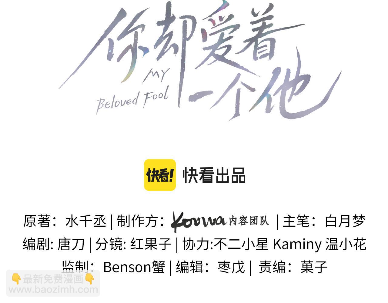 第1话 对他一见钟情了(1/4)-第2话