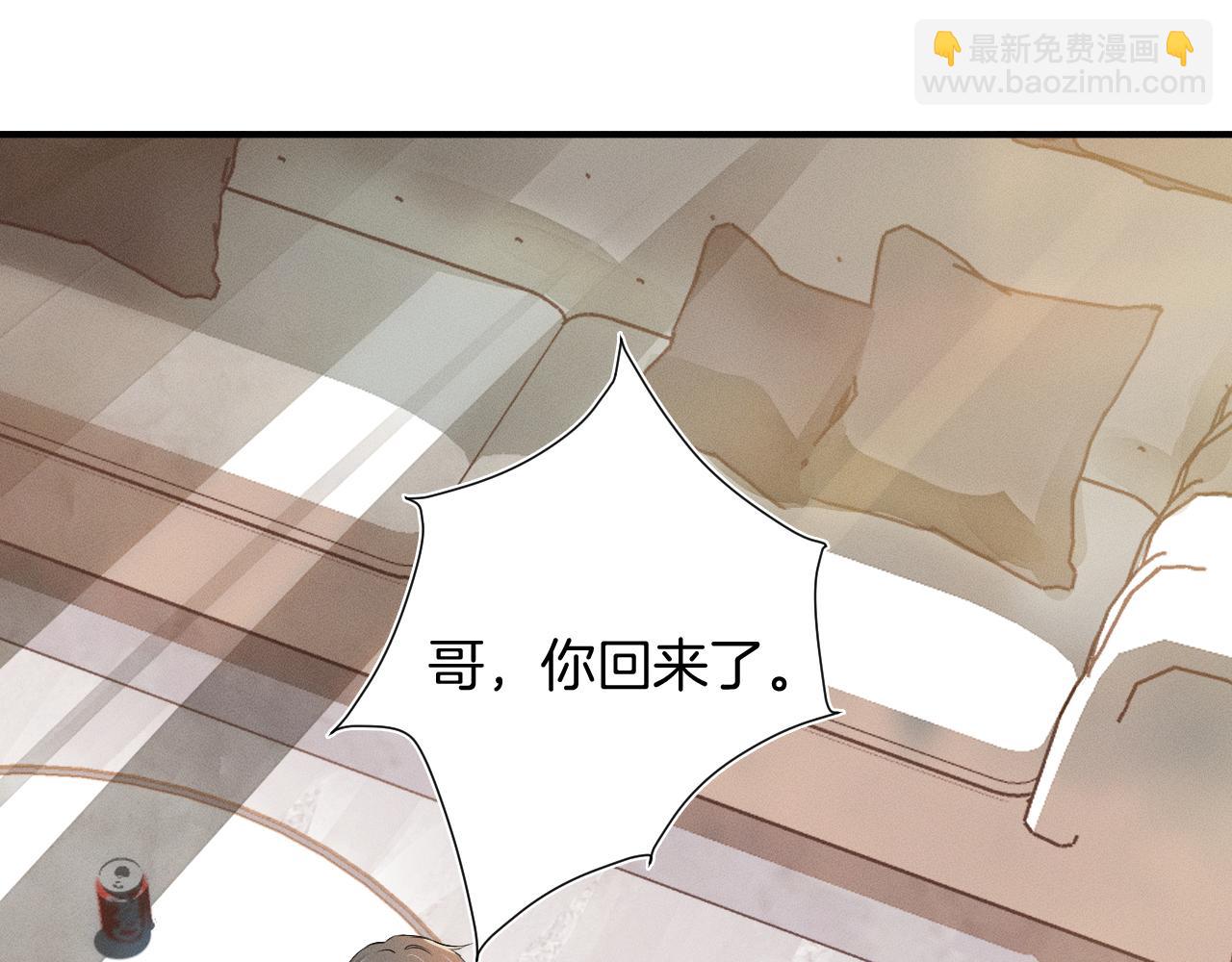 第1话 对他一见钟情了(1/4)-第2话