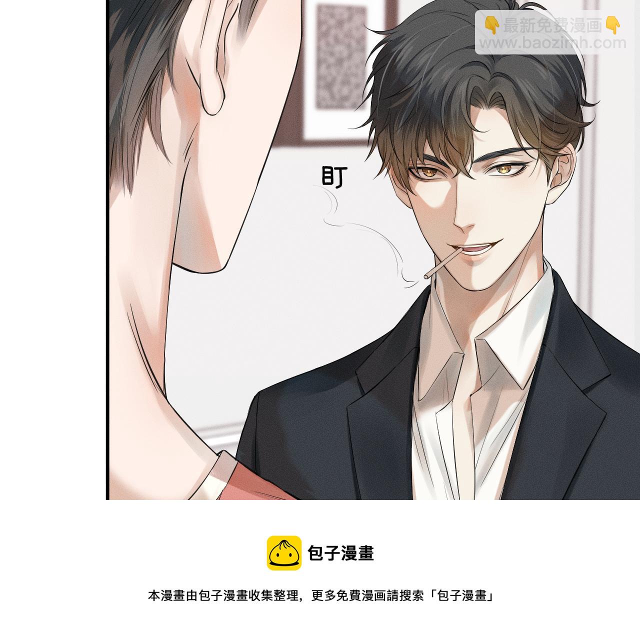 第1话 对他一见钟情了(1/4)-第2话