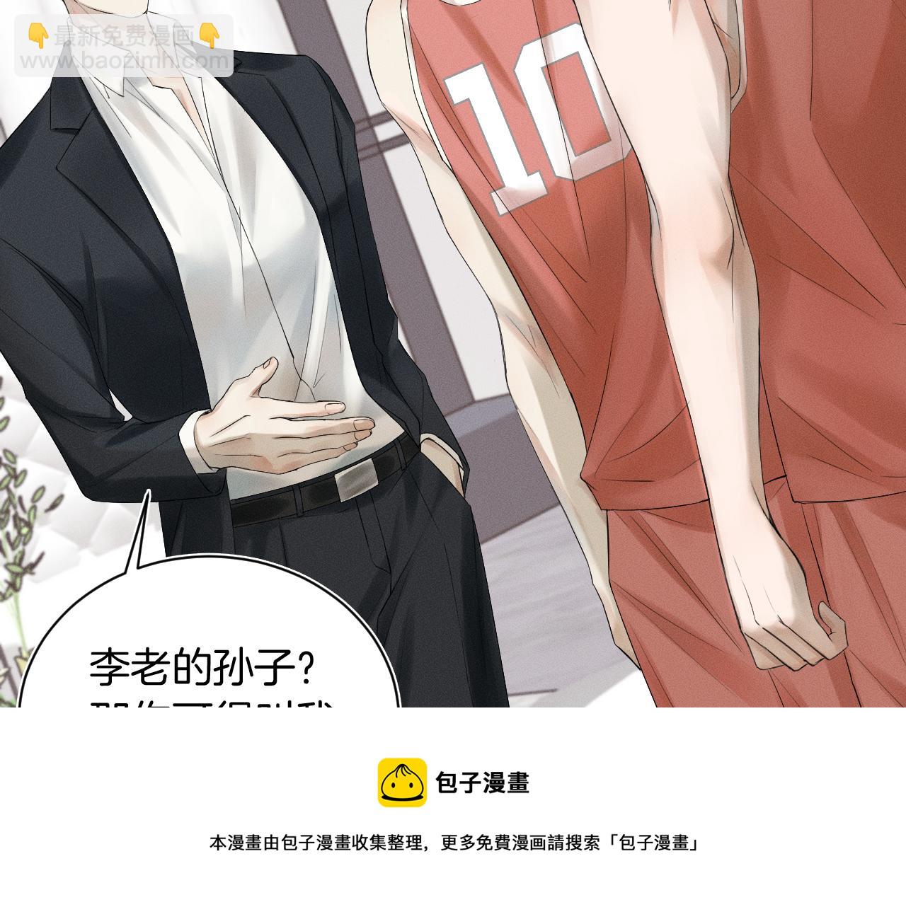 第1话 对他一见钟情了(1/4)-第2话