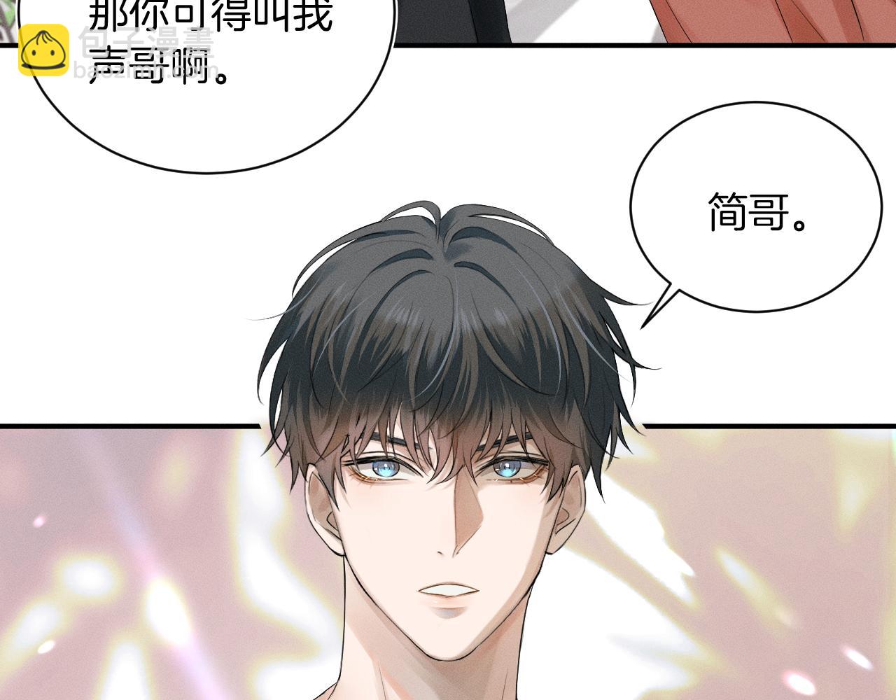 第1话 对他一见钟情了(1/4)-第2话