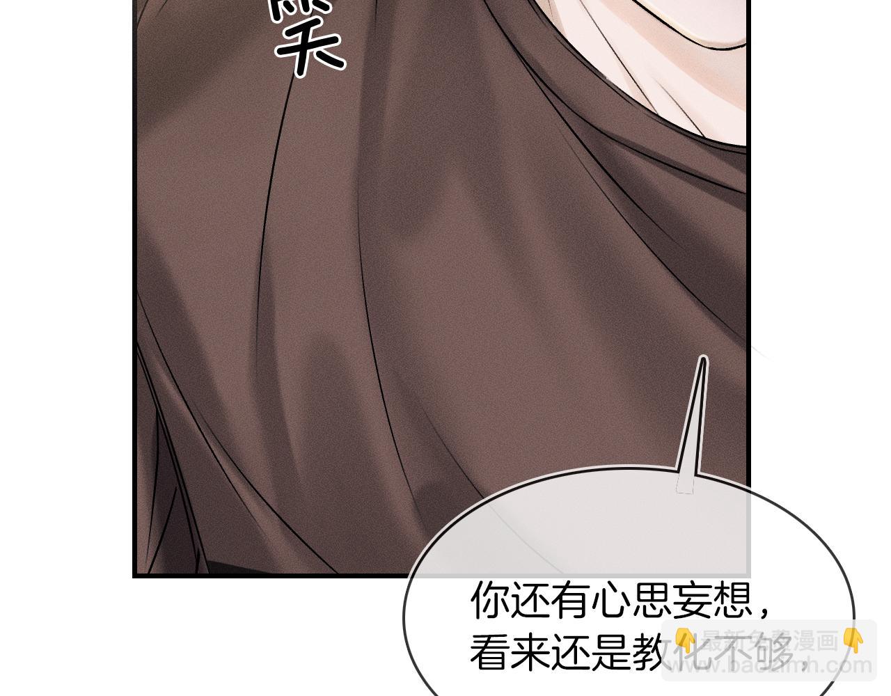 第28话 就让你亲自尝尝(1/3)-第30话