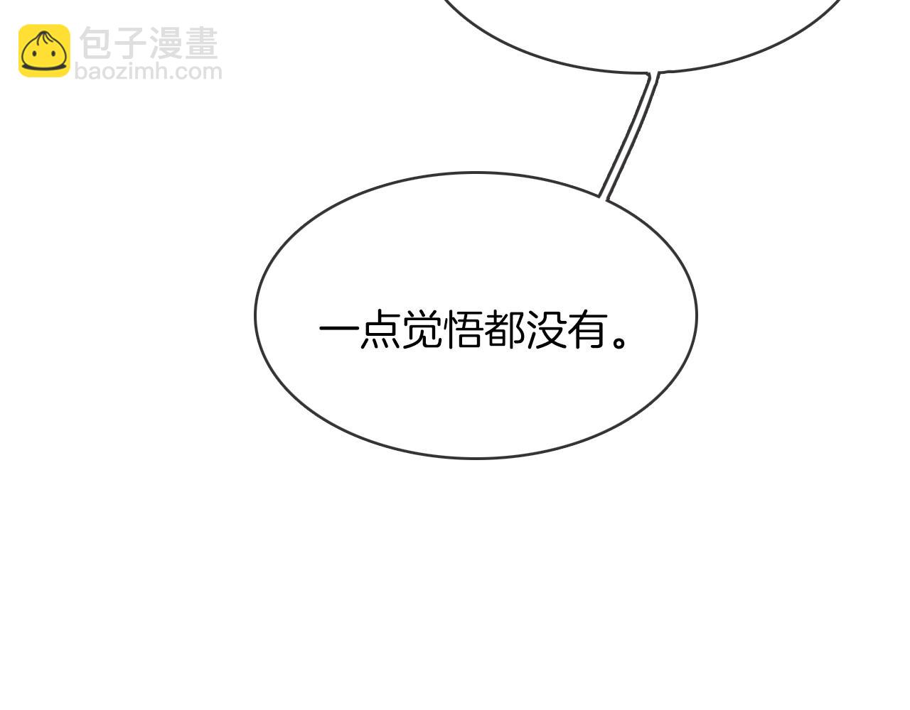 第28话 就让你亲自尝尝(1/3)-第30话