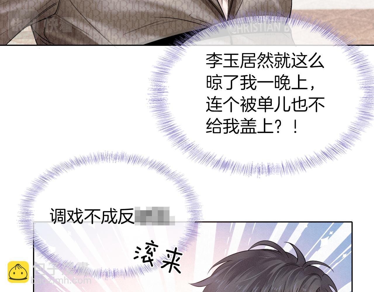 第28话 就让你亲自尝尝(1/3)-第30话