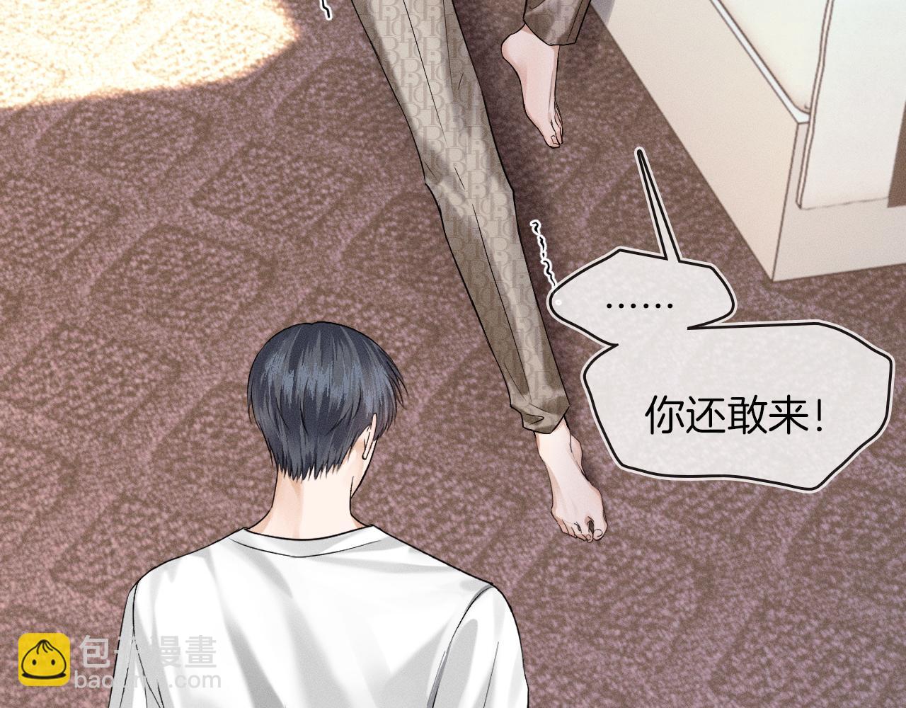 第28话 就让你亲自尝尝(1/3)-第30话
