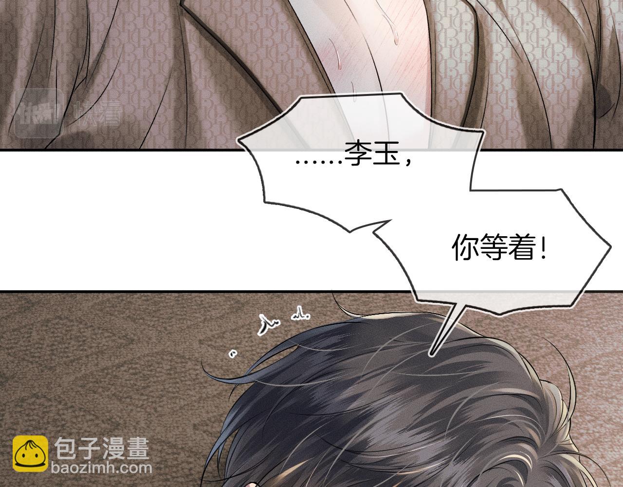 第28话 就让你亲自尝尝(1/3)-第30话
