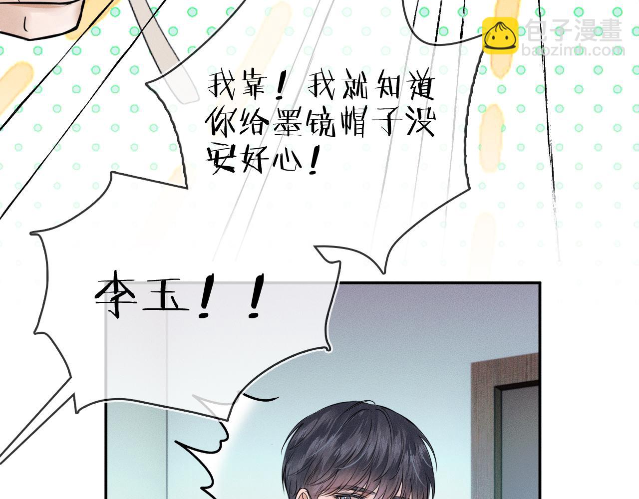 第30话 吃不完还带打包(1/3)-第32话