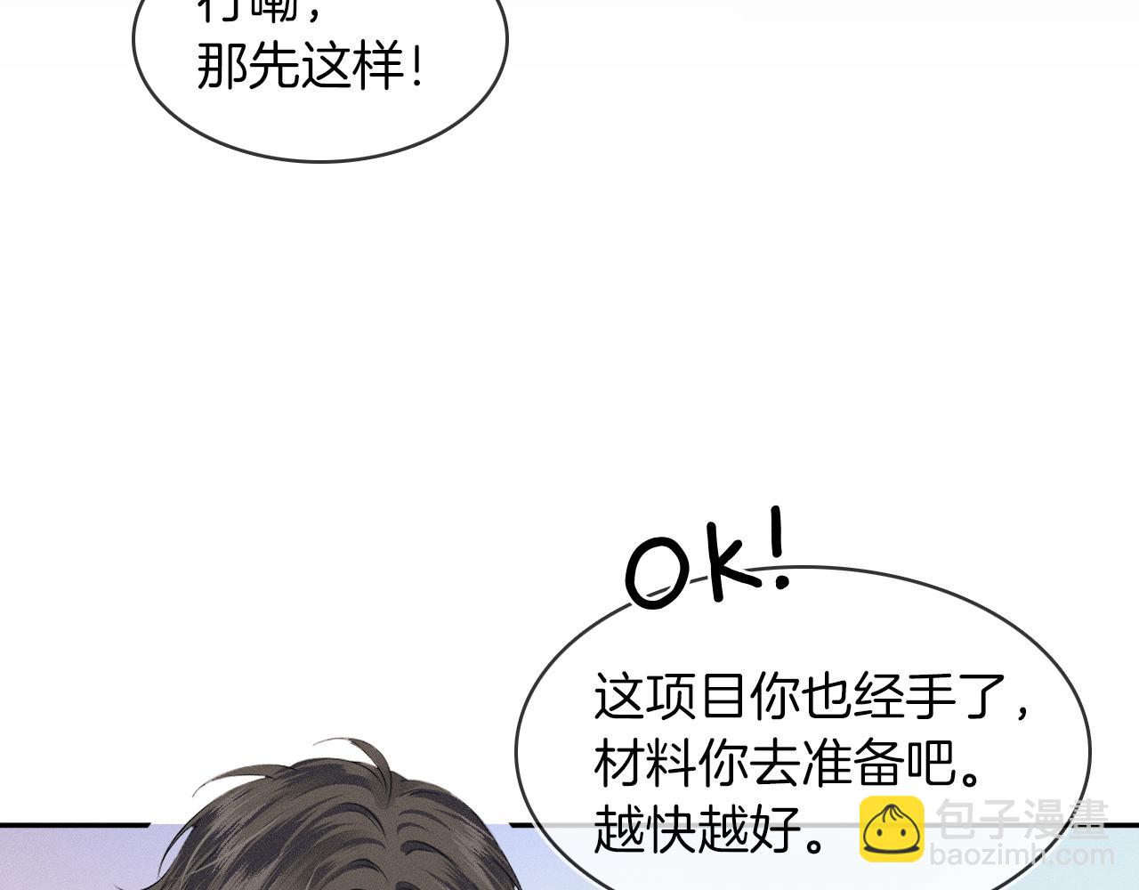 第32话 真是够没脸没皮(1/2)-第34话