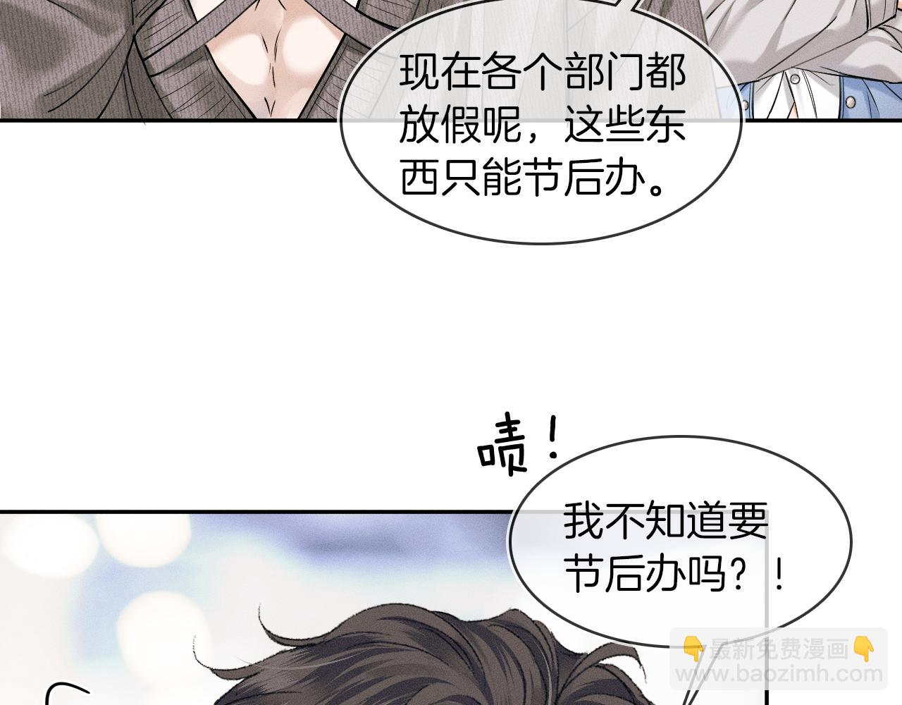 第32话 真是够没脸没皮(1/2)-第34话
