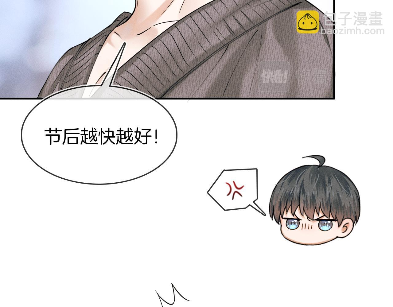 第32话 真是够没脸没皮(1/2)-第34话