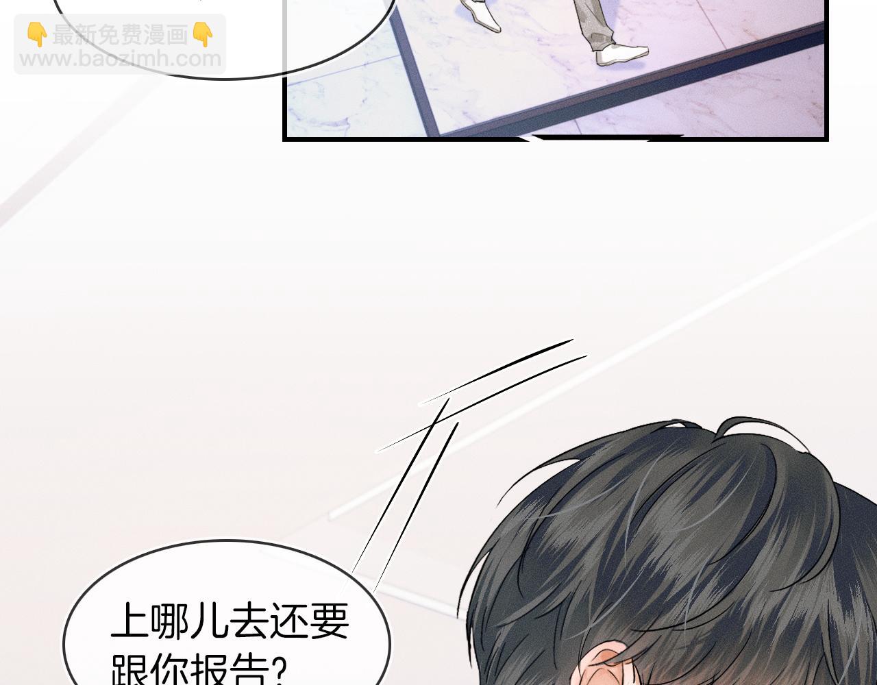 第32话 真是够没脸没皮(1/2)-第34话